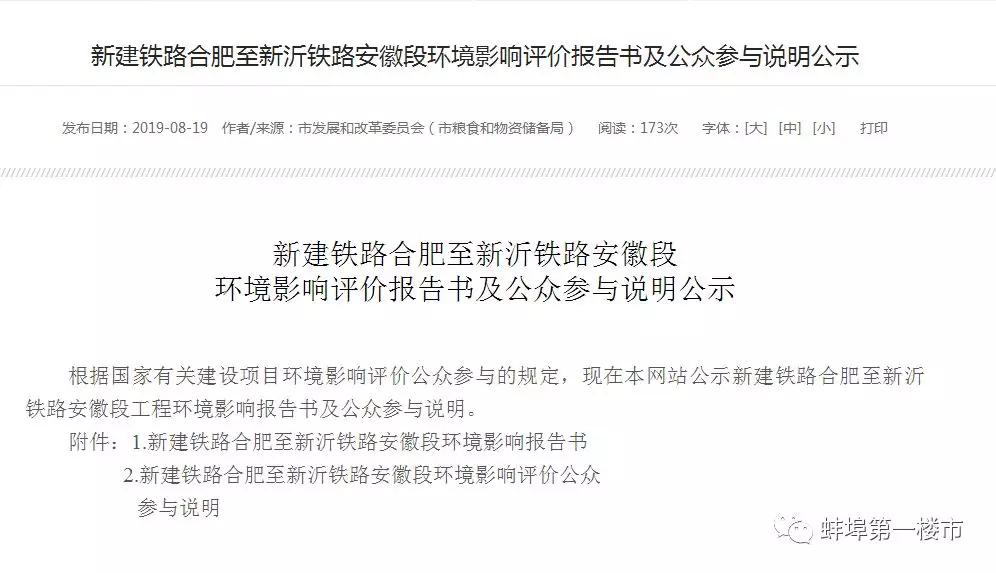 兰成高铁最新动态，速度与情感的纽带启程