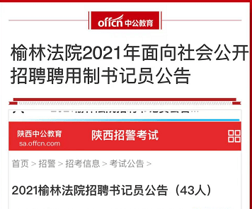 榆林最新招聘信息，时代的脉搏与就业的航标导航