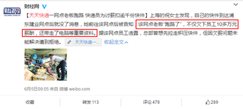 天天快递革新体验，科技引领未来最新资讯