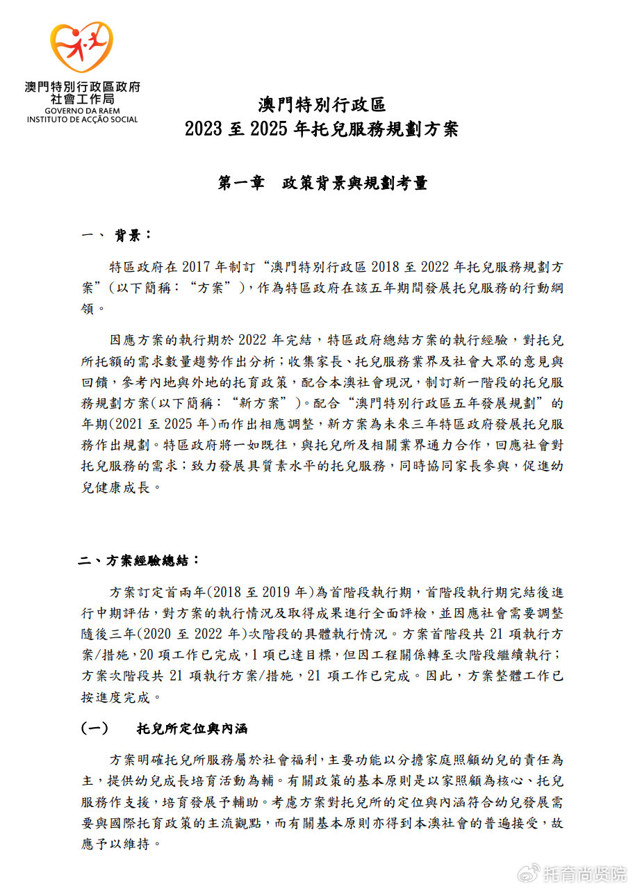 ＂2024新澳门正版免费资本车资料＂的：专家意见法案_环保版1.98