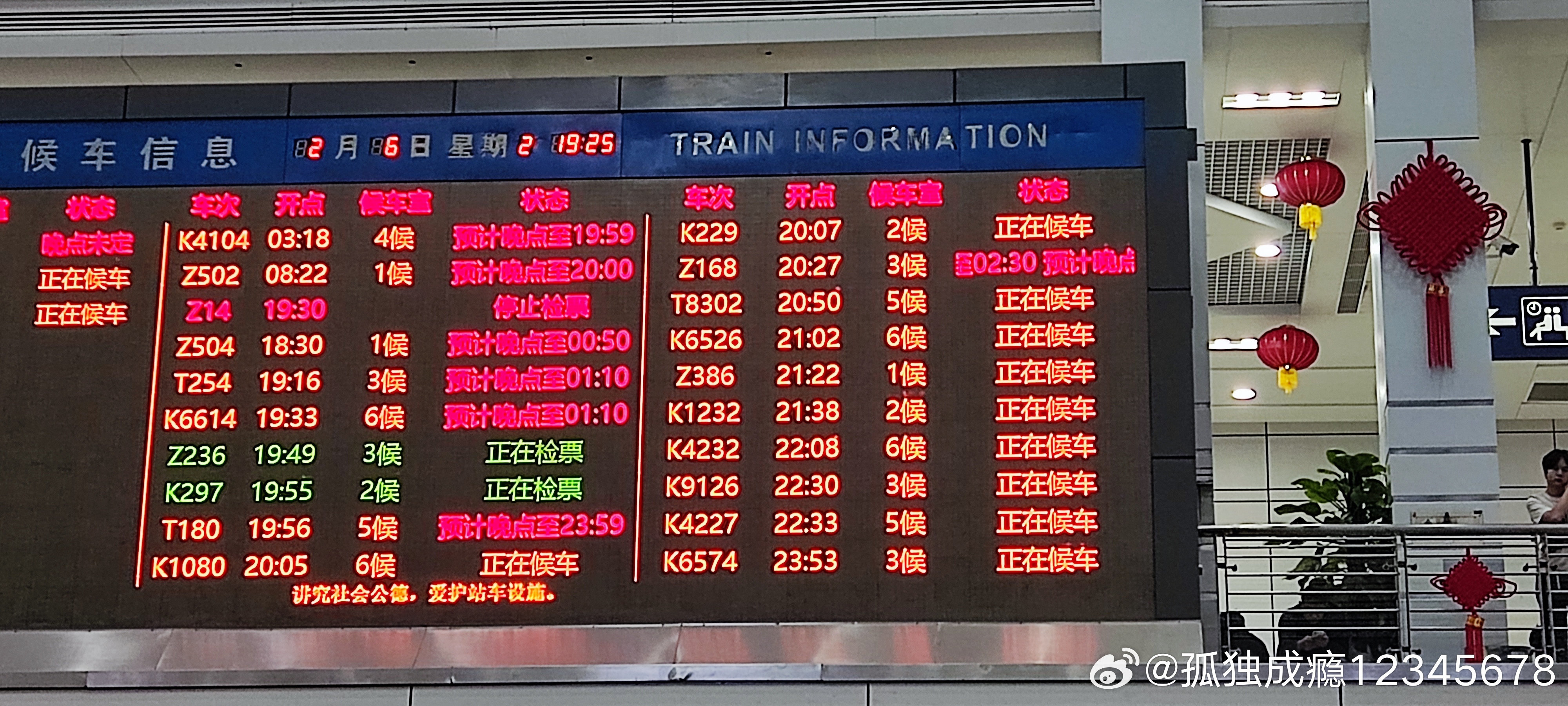 列车晚点查询最新步骤指南及注意事项解析