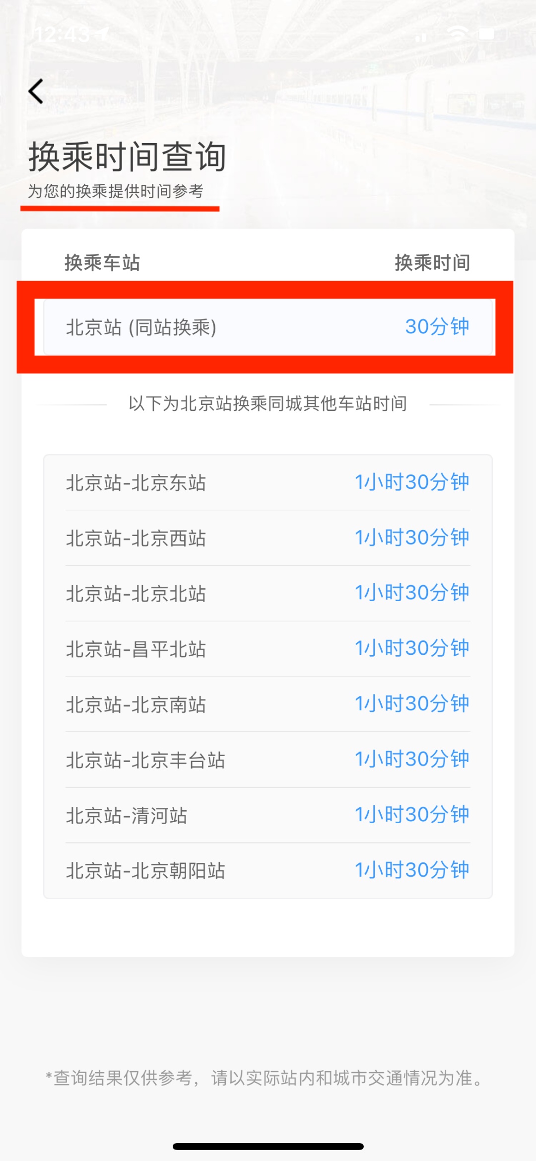 ＂2024香港开奖记录查询表格＂的：快速处理计划_兼容版6.37