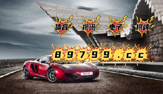 ＂4949澳门今晚开奖＂的：综合计划评估_复兴版4.60