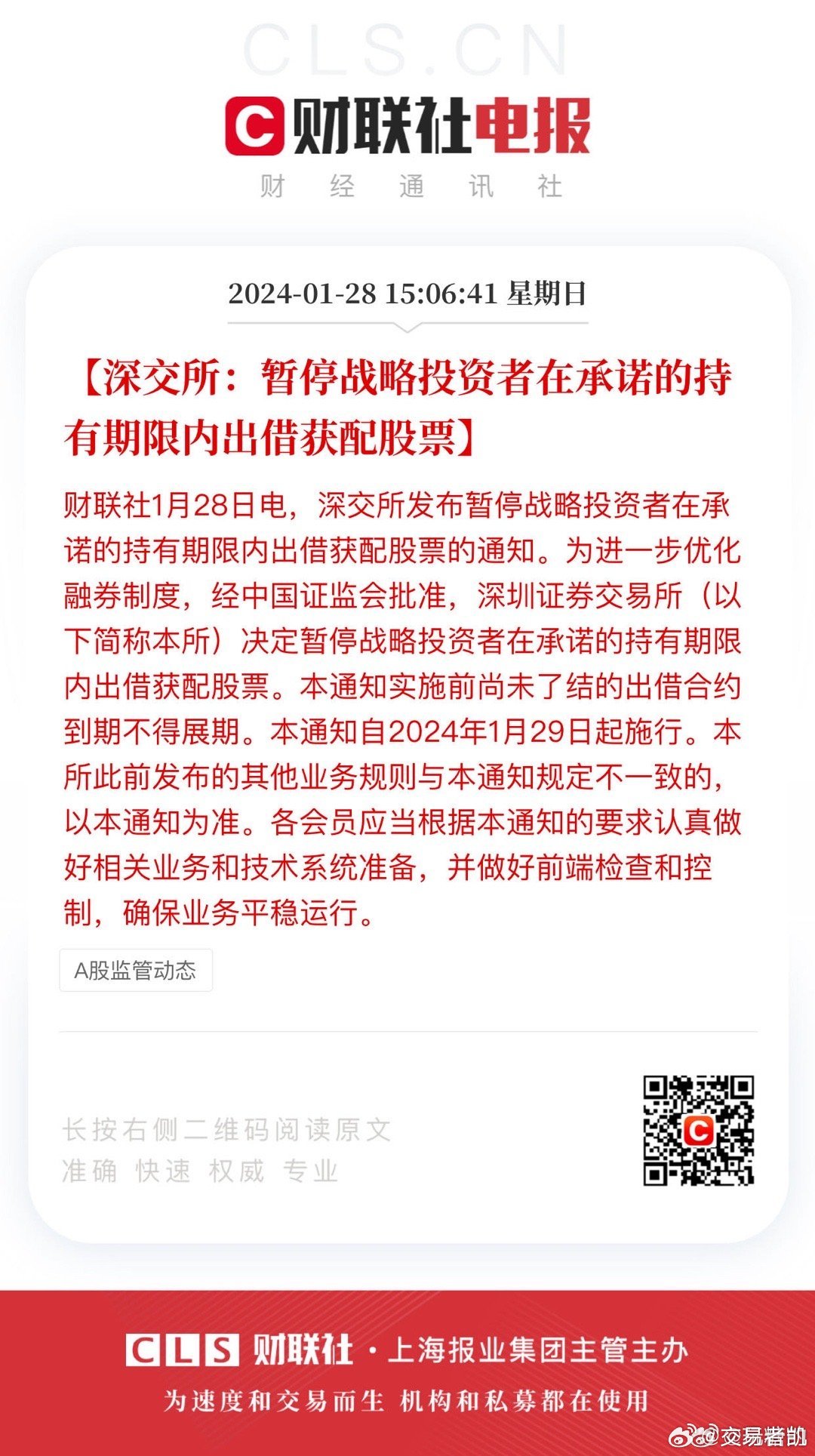 ＂最准一肖一码一一中一特＂的：专家意见法案_未来科技版7.3