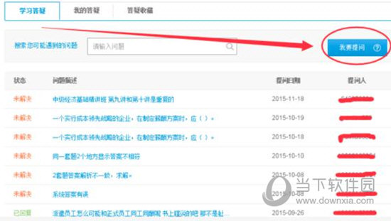 0149400cσm查询,澳彩资料,快速问题处理_内容版25.383
