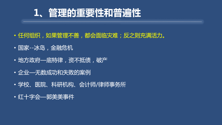 ＂新澳准资料免费提供＂的：管理学_精致版6.15