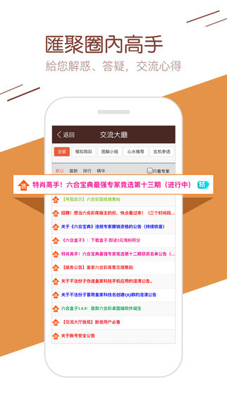 ＂澳门4777777今晚开奖查询＂的：现况评判解释说法_游戏版7.38
