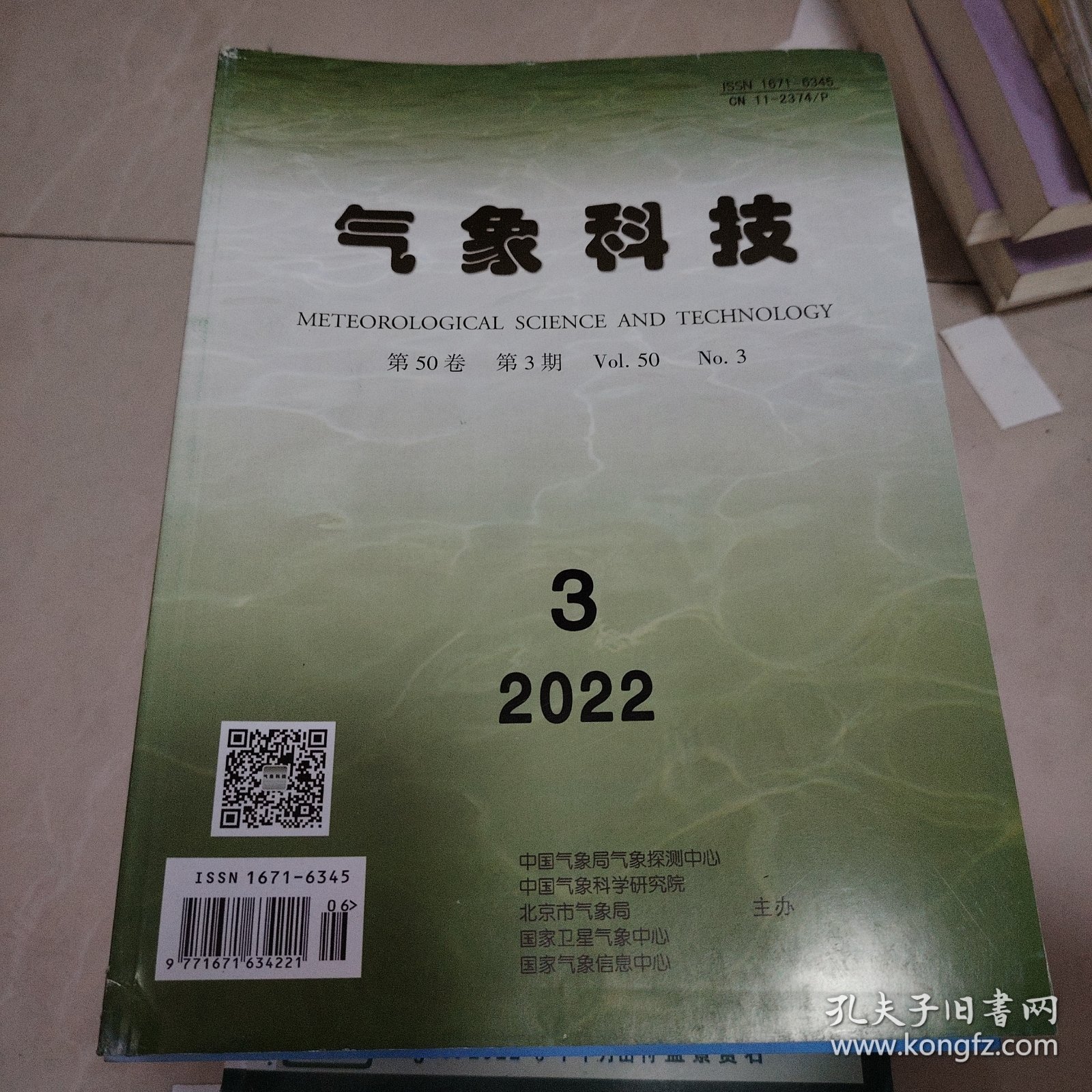 ＂管家婆2022澳门免费资格＂的：大气科学(气象学)_实用版4.79