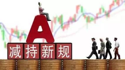 科技与金融重塑投资体验，股票减持规定详解