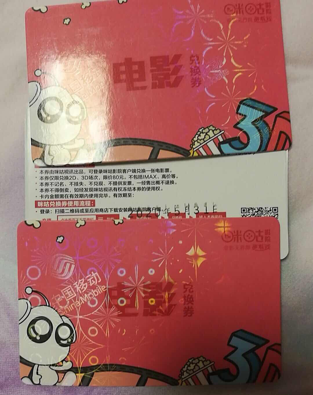 咪咕电影卡,咪咕电影卡，解锁观影新体验