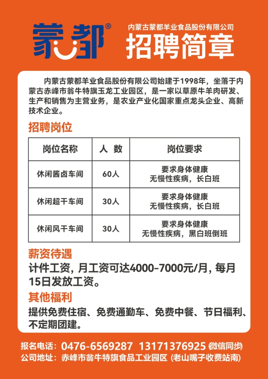 桐庐十九楼招聘启幕，启程探寻自然美景之旅之旅