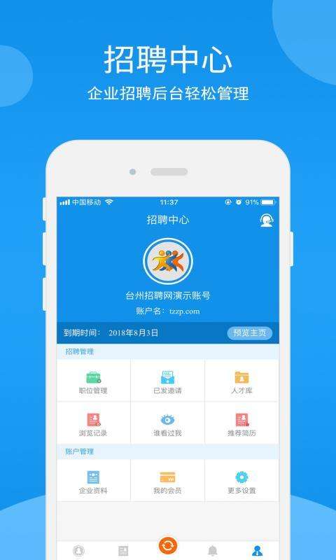 综合布线 第112页