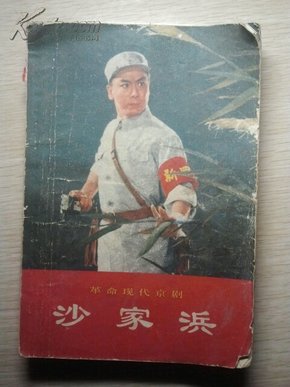 沙家浜，时代背景下的红色经典电视剧回顾。