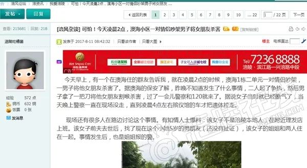 2017年度社会新闻综述概览