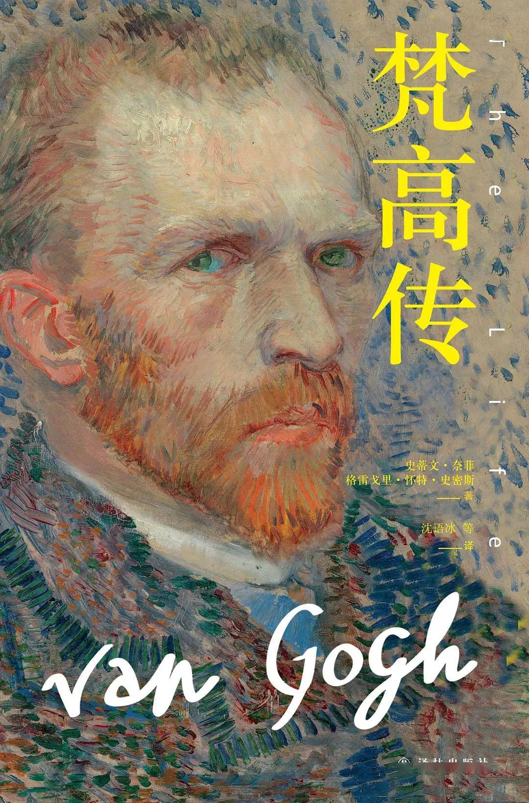 梵高传 电影,梵高传 电影——光影中的梵高传奇人生
