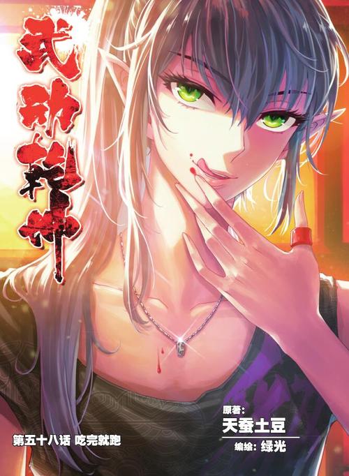 时代巨擘再掀乾坤风暴，武动乾坤最新章节