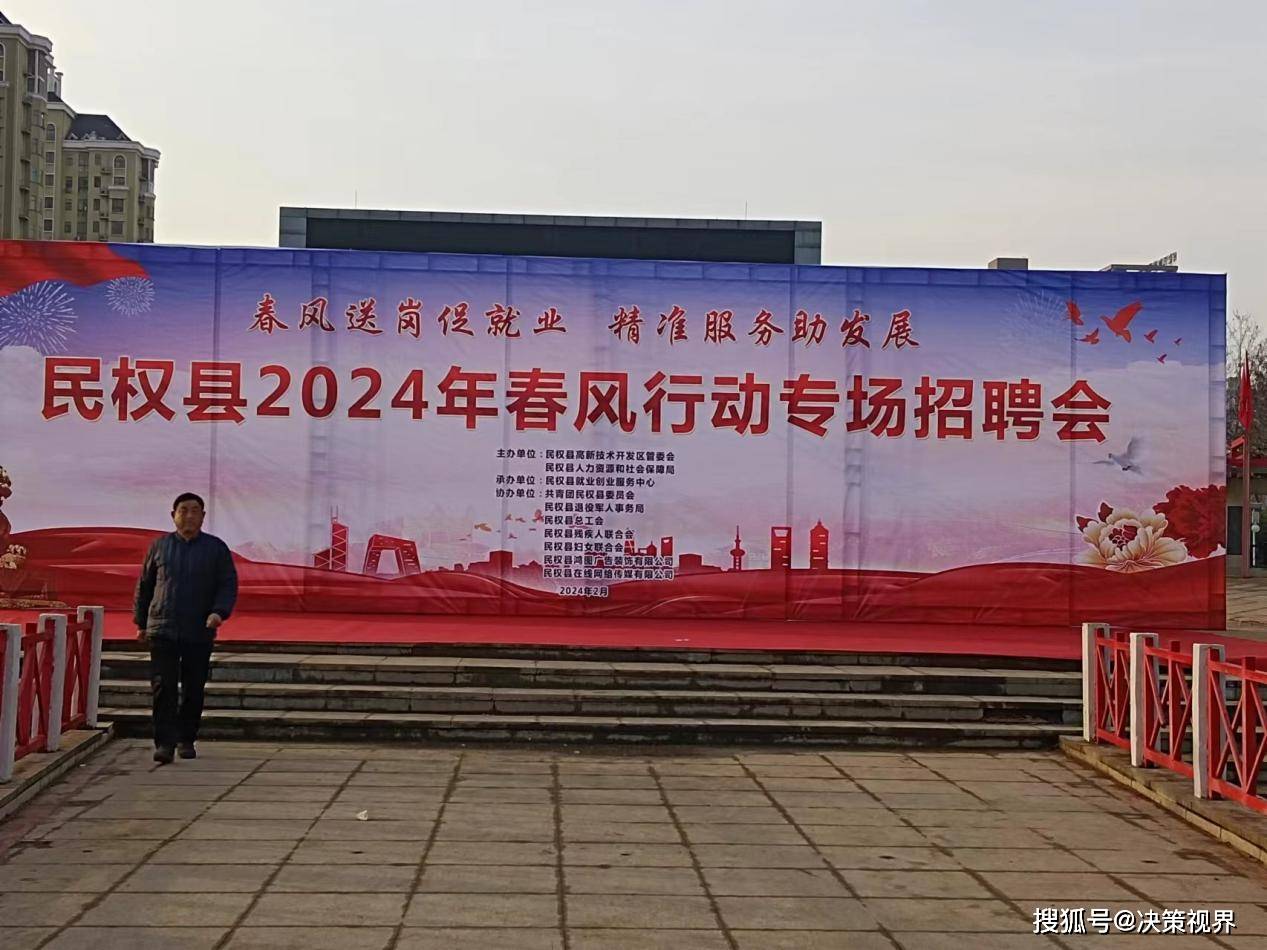 民权人才市场招聘信息，职场发展的黄金机遇