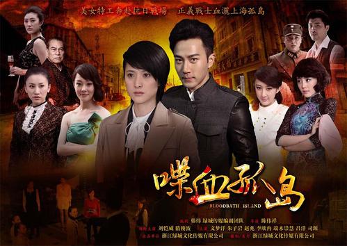 喋血孤岛电视剧演员表——励志之旅中的变化、学习与自信