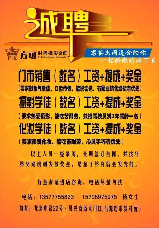 灵宝地区最新招聘信息汇总
