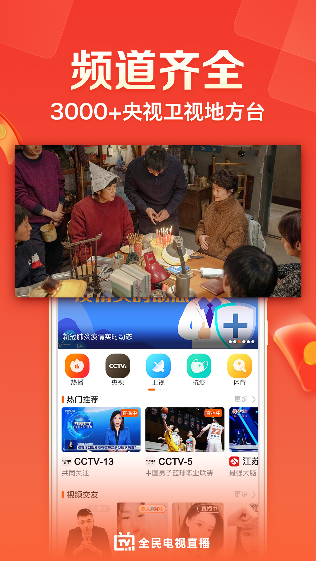 全民影视下载官方版，影视爱好者的福音之选