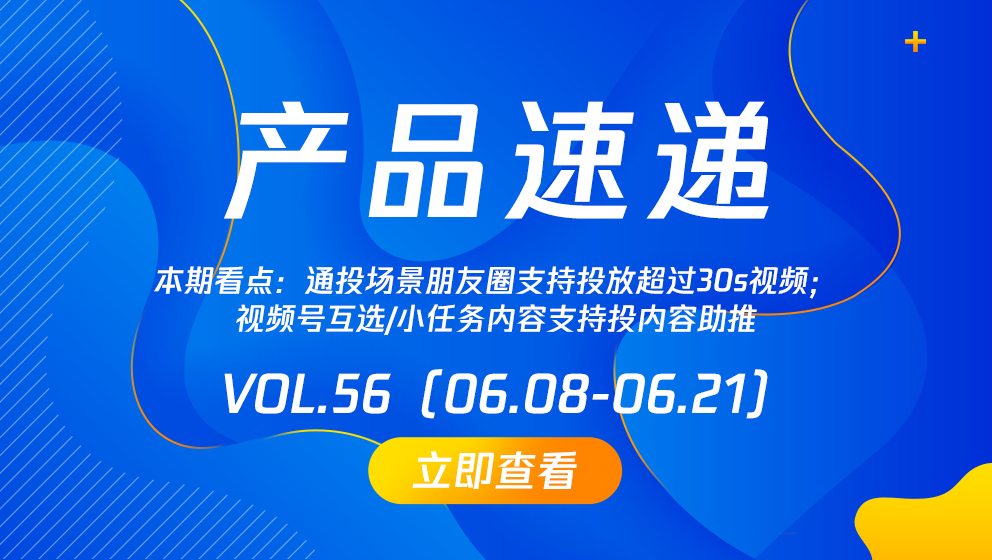 最新资讯速递