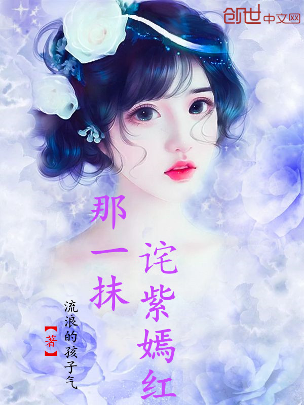 笛心季动最新章节在线，友情的旋律与家的温馨