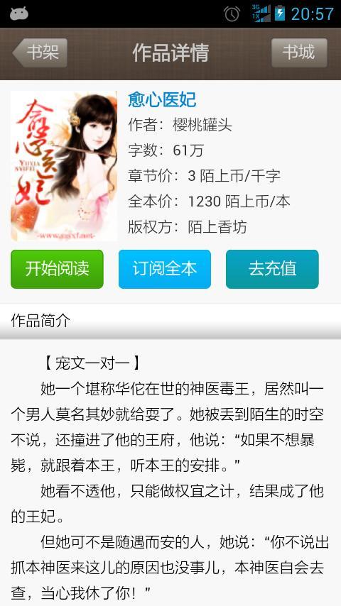 医心如蜜南汐最新章节更新速递，甜蜜医疗故事继续展开！