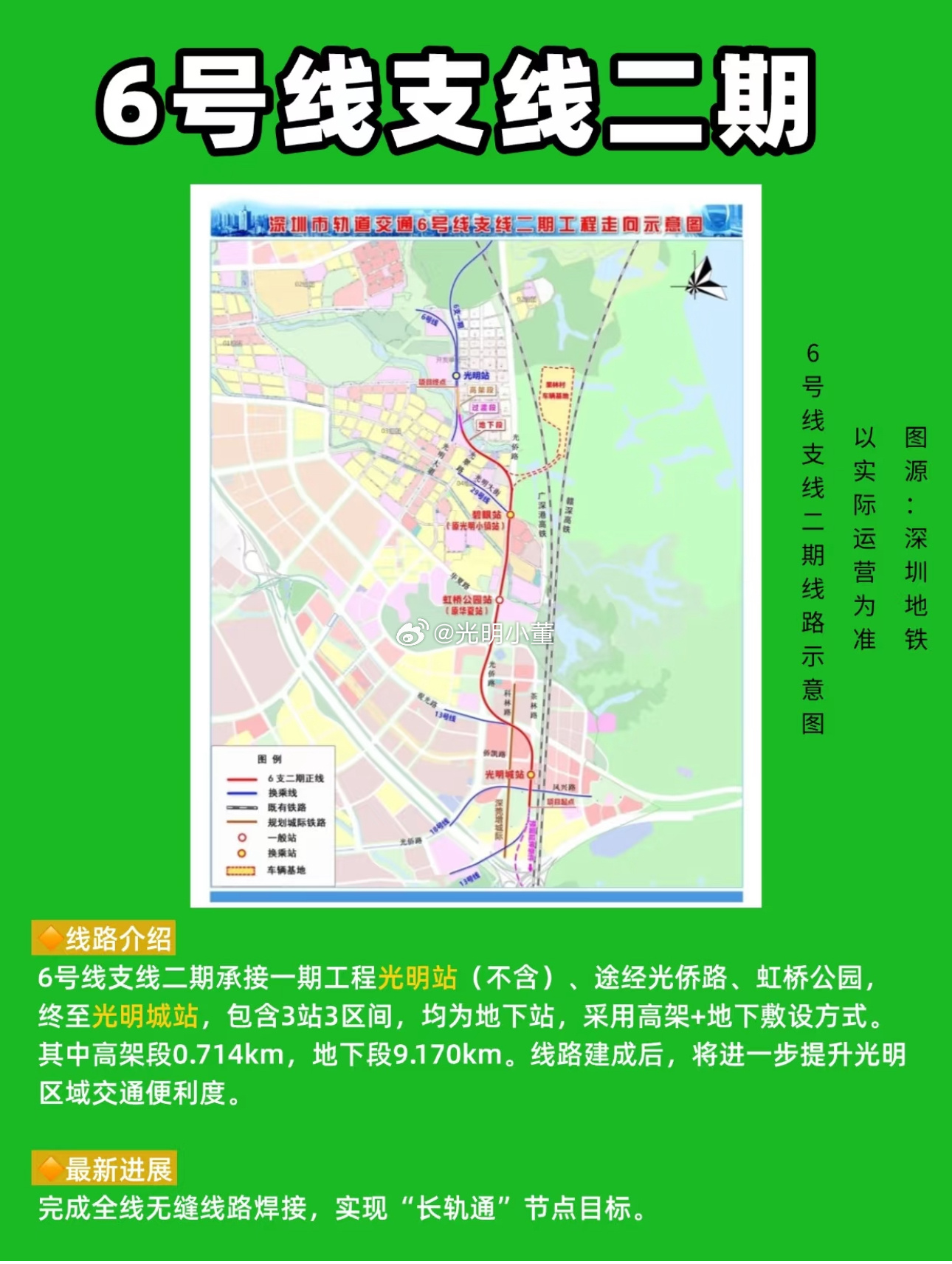 深圳十六号线最新动态与巷弄秘境中的独特小店探秘