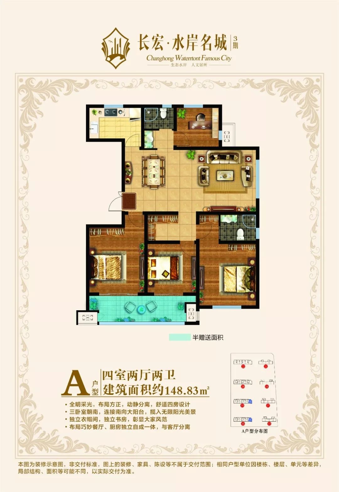 宏城水岸二手房市场变化与家园学习力量探索