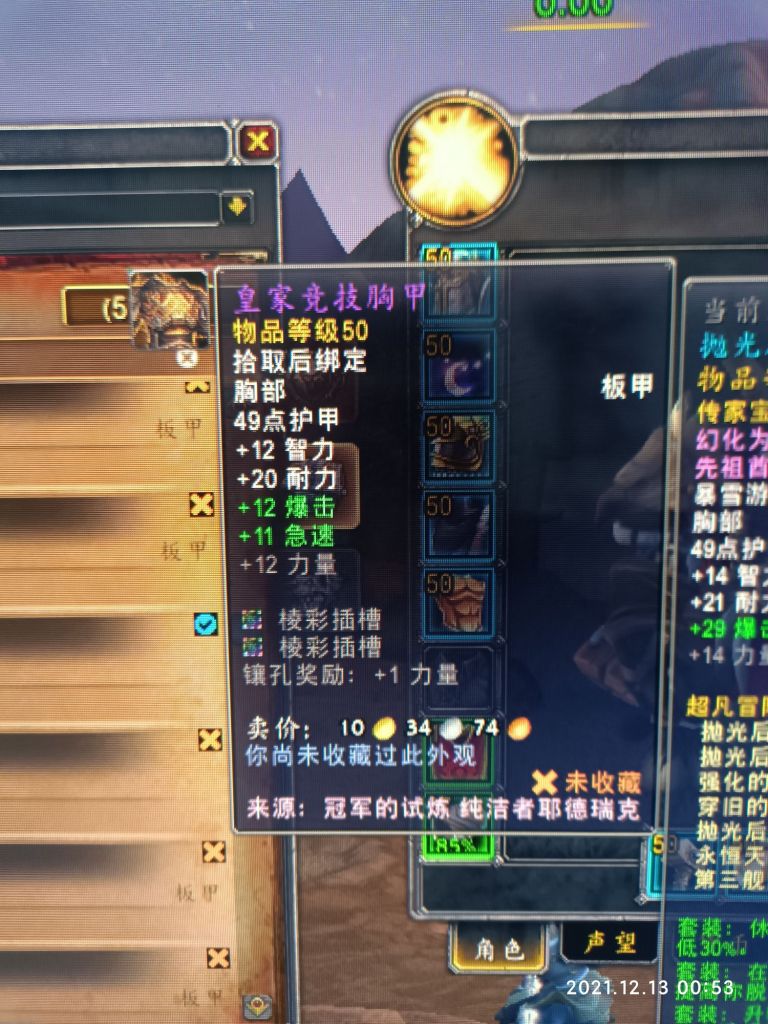 探索小巷宝藏，最新装备大揭秘