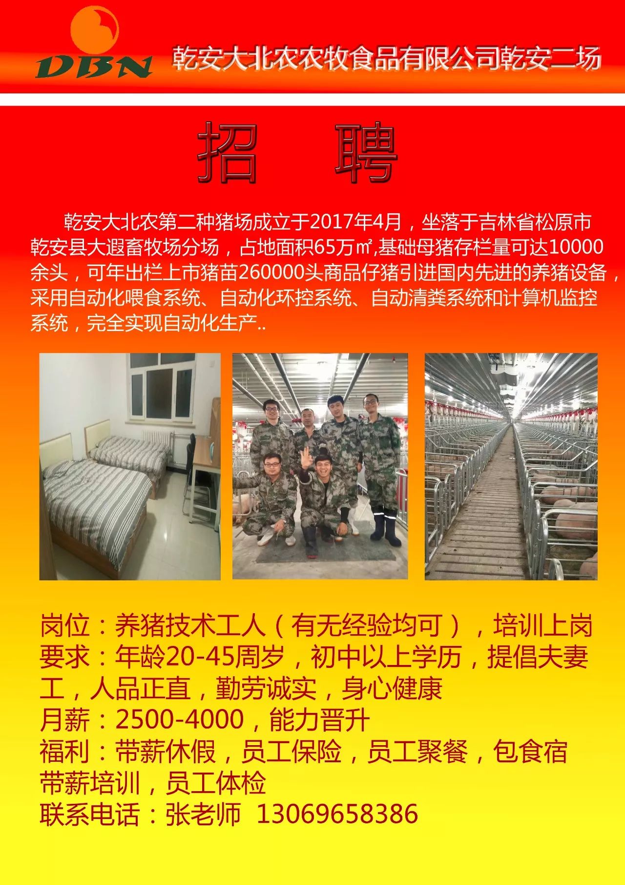 屏荣食品有限公司最新招聘启事，科技驱动未来，智能新纪元职位火热开放！