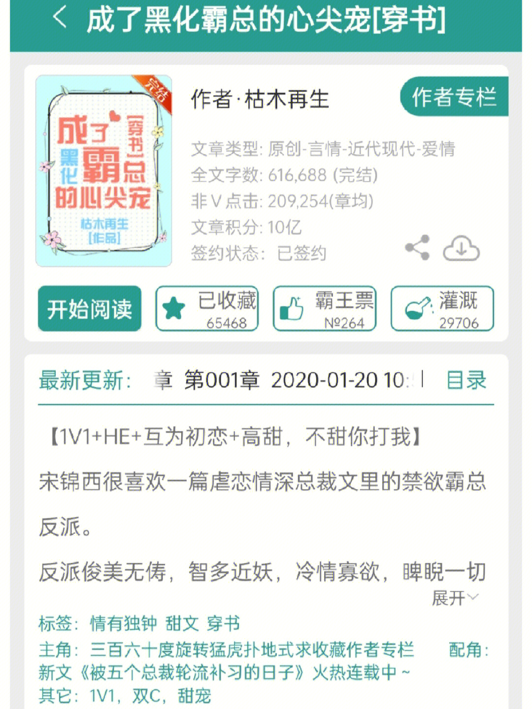 办公设备耗材销售 第14页