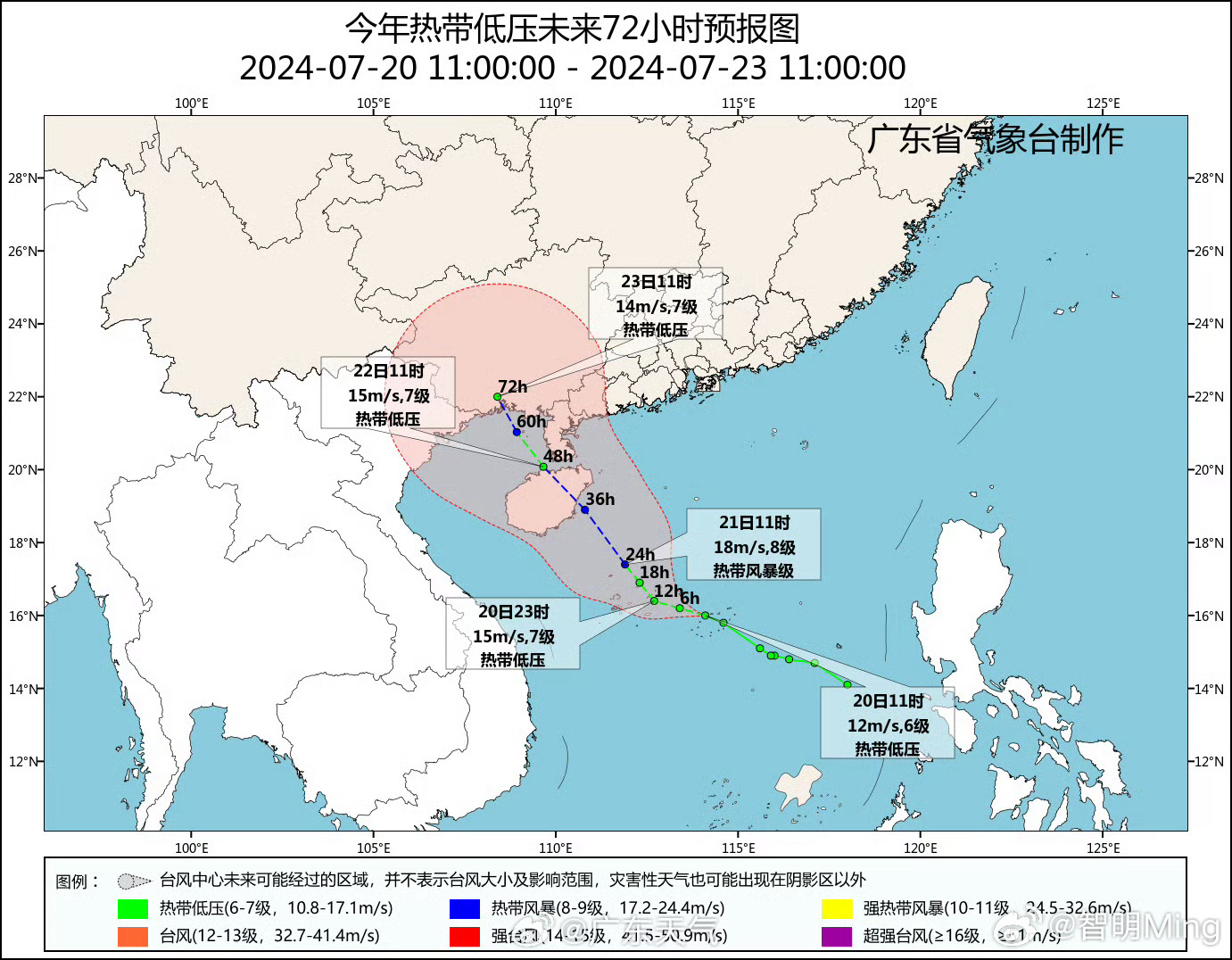 广东台风最新消息（2025年）实时更新