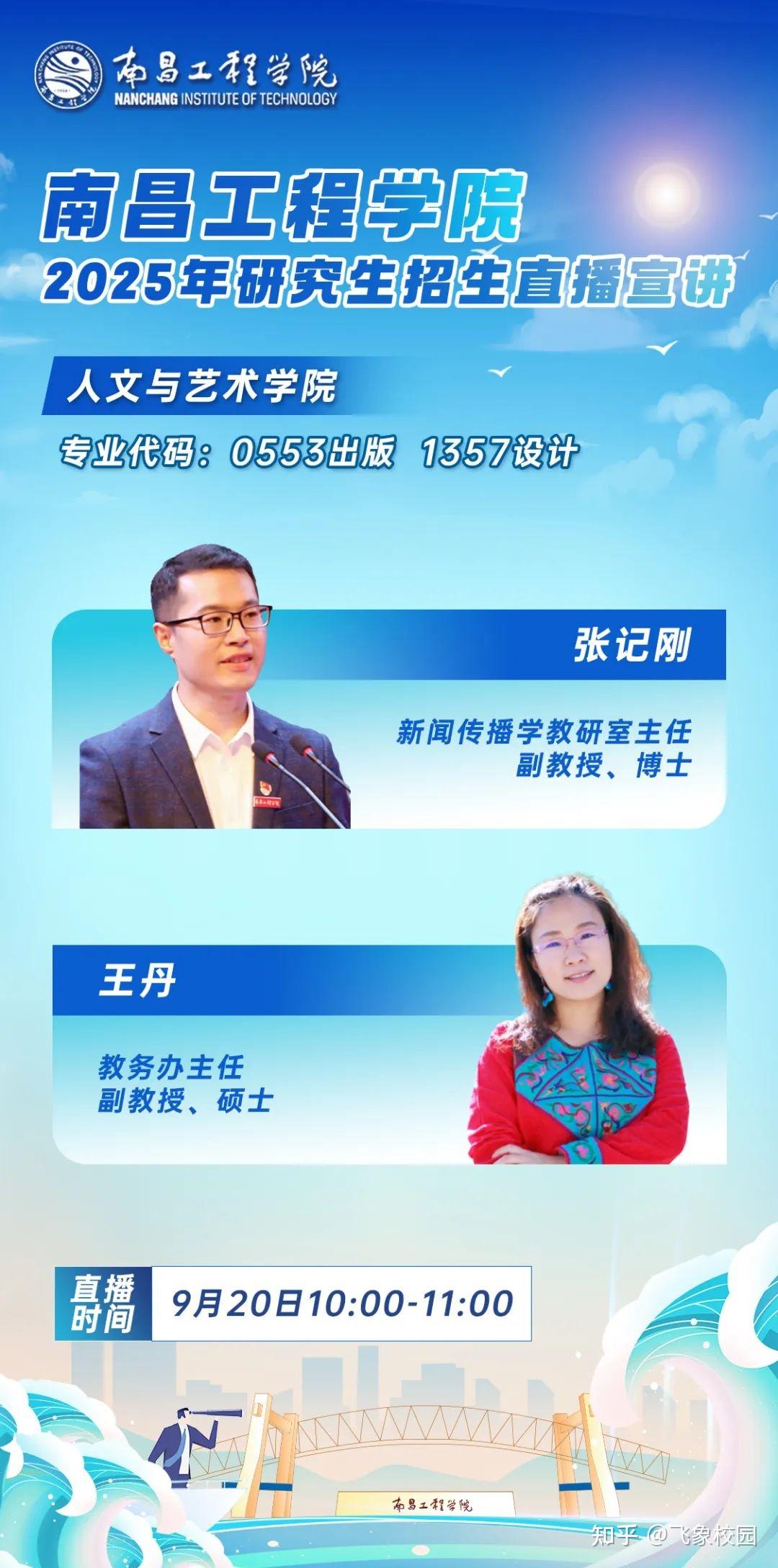 南昌工程学院最新高科技产品亮相，探索最新消息与成果展示