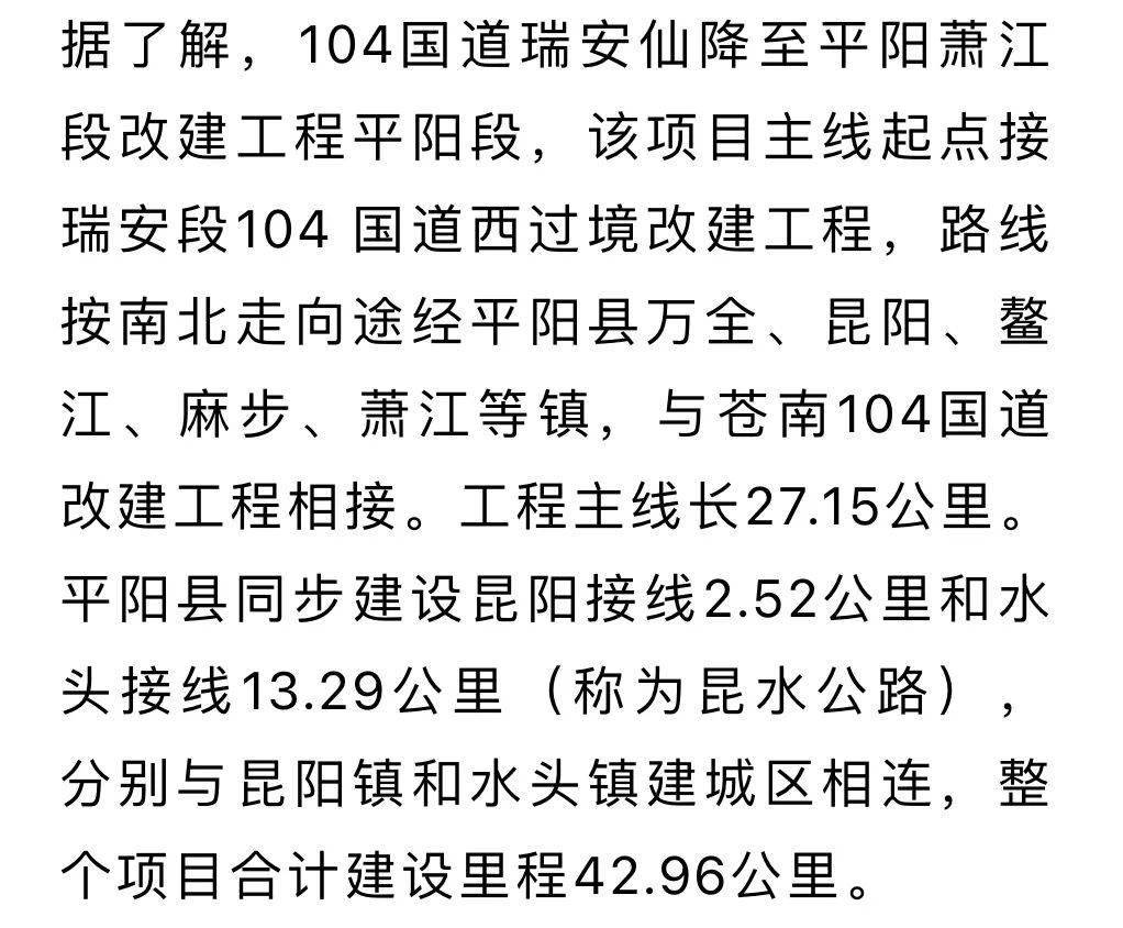 平阳昆水公路最新动态，公路上的温情与友谊展现