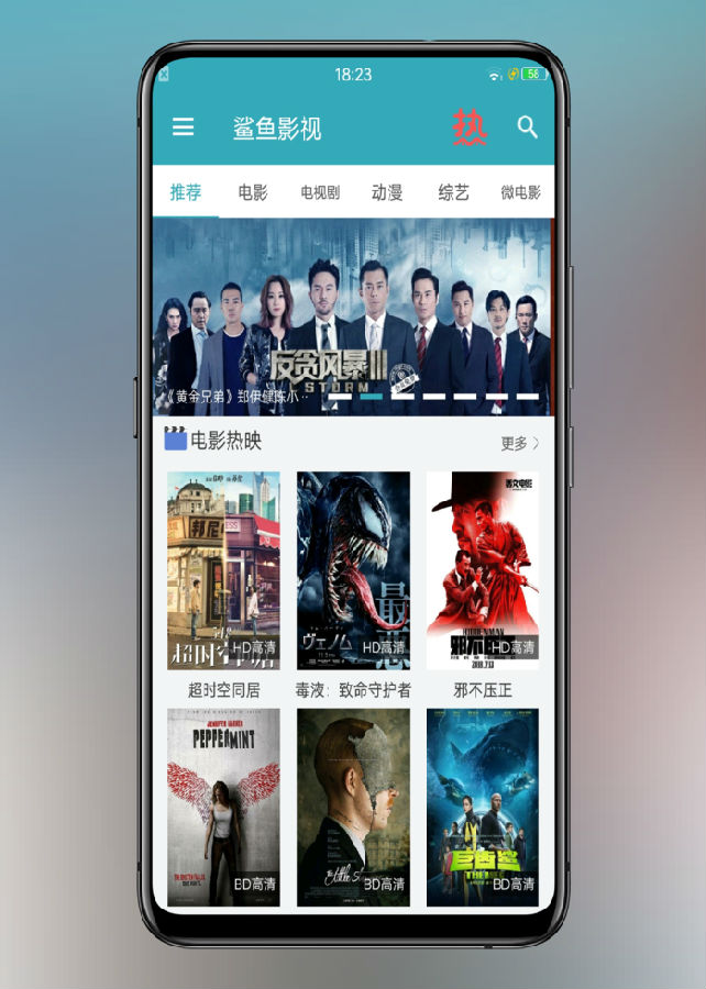 鲨鱼影视最新破解版详解，安装与使用指南