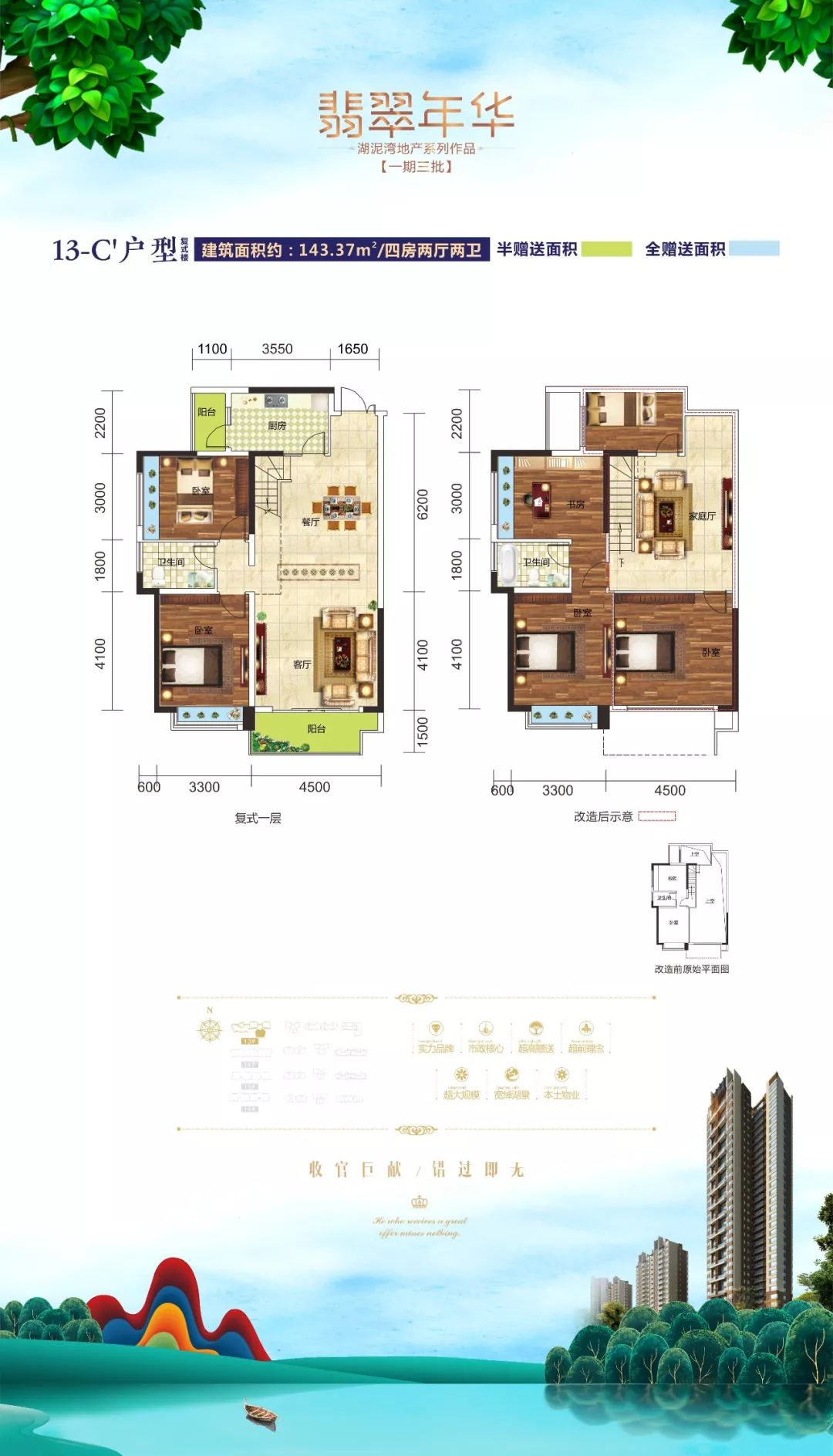 宁乡翡翠年华最新房价概览及房价动态🏠
