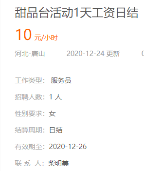 乐亭最新招工信息，自然美景探索之旅的招聘邀请