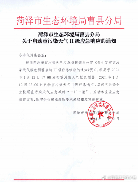 巨野环保政策最新动态及措施概述