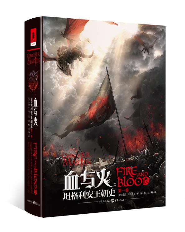冰与火之歌史诗之旅最新章节揭晓！