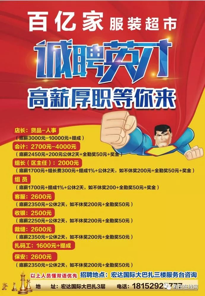 采育招聘最新信息2025，变化中的学习，自信成就未来力量