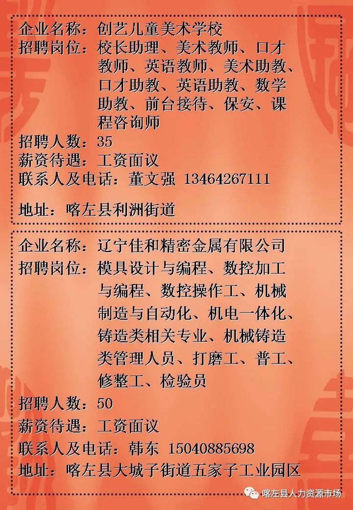 博爱女工最新招聘信息
