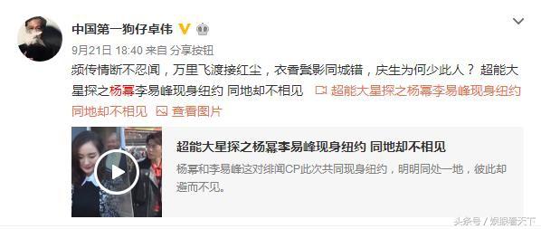 卓伟最新爆料多维度解析杨幂传闻内幕