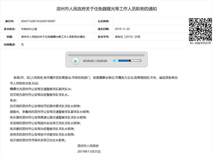 滨州阳信最新人事任免信息概览