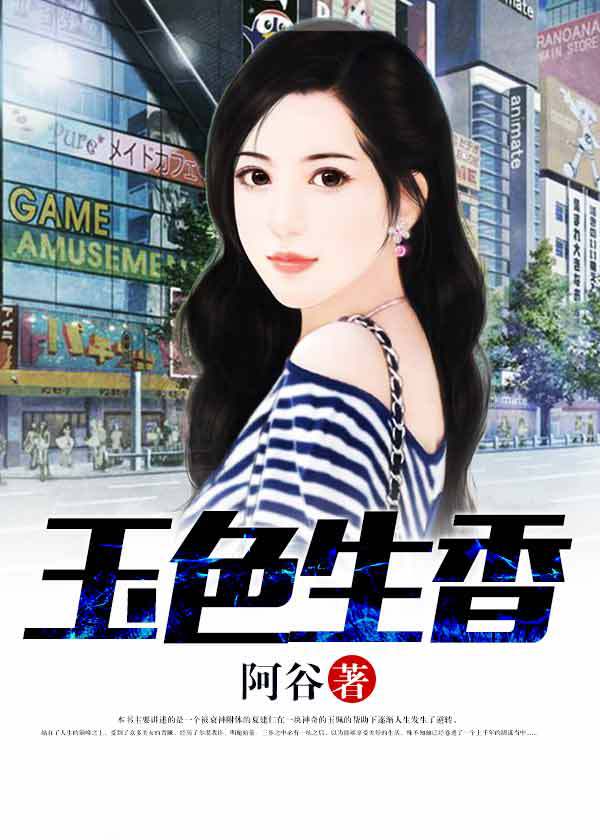 绣色生香最新章节获取攻略及精彩内容抢先看