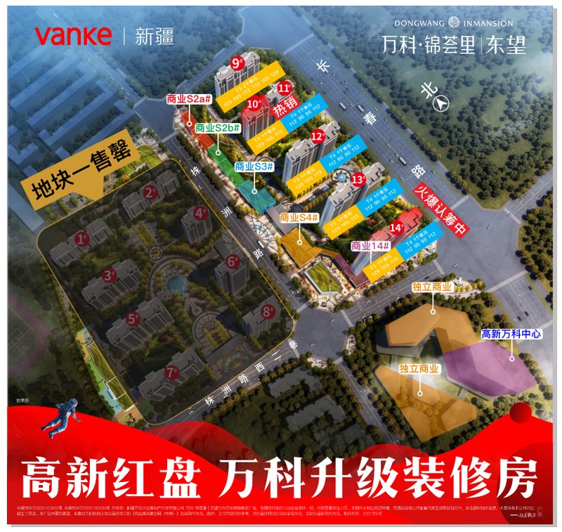 肥东万科红最新动态更新速递