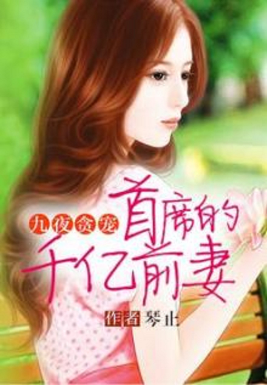 豪门天价前妻最新章节，自然美景鼓舞人心的探索之旅