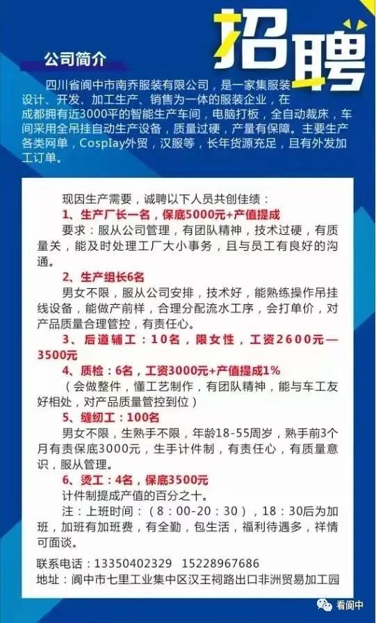 阆中普工招聘最新动态，变化带来自信与成就感，求职者的福音！