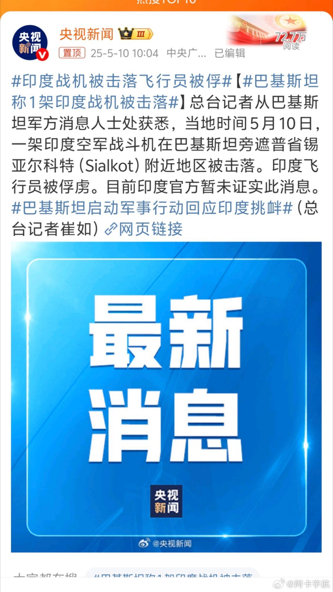 印度战况多维视角下的深度解析，最新消息与全面分析