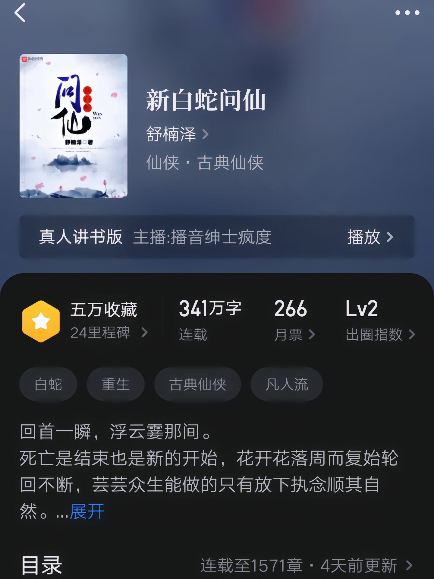 斩仙狂儒最新小说，高科技引领生活变革，前所未有的体验
